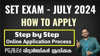 SET EXAM  JULY 2024  APPLY NOW  STEP BY STEP APPLICATION PROCESS  KERALA [upl. by Dimond869]