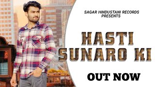 Hasti Sunaro Kiहस्ती सुनारो कीOfficial Video  Sagar Hindustani  New Sunar Verma Song 2024 [upl. by Enitsenrae]