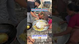 gujrati styl katlet katlesh recipe trendingvideo trending virelshorts virelvideo [upl. by Lekkim597]