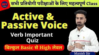 Active Passive Voice  Important Questions  Test [upl. by Adabel]