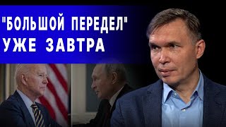 ОКНО ВОЗМОЖНОСТЕЙ ЗАХЛОПЫВАЕТСЯ ОЛЕНЧЕНКО ПАКТ ПЕРЕДЕЛА МИРА УЖЕ ГОТОВ ВСЁ РЕШИТСЯ УЖЕ ЗАВТРА [upl. by Dalpe]