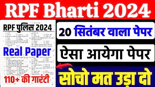 RPF Bharti 2024  RPF Constable Paper 2024  Rpf Gk  RPF New Vacancy 2024  RPF Gk Gs [upl. by Ettennod]