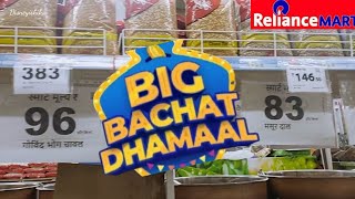 Reliance Smart Latest Grocery Sale  Reliance Smart Latest Buy1 Get1 Sale  Reliance Smart Dmart [upl. by Fleur]