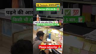 20 Pages Per day लिखिए ।। Ojha42KSir motivationshorts ojhasirviralvideos Mrkaranrajmaida [upl. by Uzial]