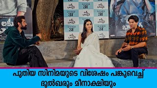 LUCKY BHASKAR INTERVIEW PART 1  DULQUER SALMAN  MEENAKSHI CHAUDHARY  RANA DAGGUBATI [upl. by Savvas]