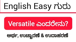 Versatile ಎಂದರೇನು New English word with Kannada meaning vocabularyinkannada [upl. by Paget]