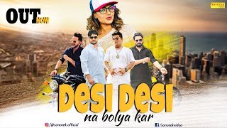 Desi Desi Official Video MD amp KD DESIROCK  Raju Punjabi  Vicky Kajla  New Haryanvi Songs [upl. by Yttam]