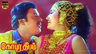 Maama Yeai Song  Gopura Deepam Tamil Movie  Soundaryan Hits  HD Video [upl. by Annoled]