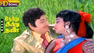 Netru Indru Naalai Movie Songs  MGR  Manjula  Latha  SPB  MSV Hit Songs [upl. by Aleda]