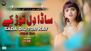 Sada Dil Tor Kay Afshan Khan  Official Video Song  Latest Saraiki Song  PK Digital Records 2024 [upl. by Vardon]