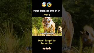 लड़का केवल आठ साल का था Part 2 😱 Hollywood movies explained in Hindi short shorts movie [upl. by Marciano971]