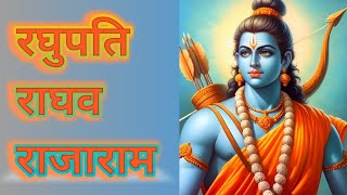 Raghupati Raghav Raja Ram atita Pavan Sitaram  रघुपति राघव राजा राम अतीत पावन सीताराम NoCopyright [upl. by Nochur]