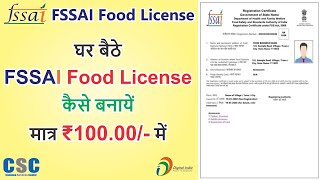 CSCVLE How to apply FSSAI Food License [upl. by Elkin]