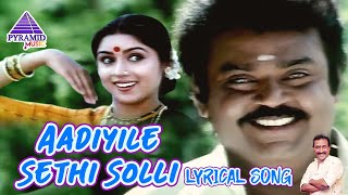 Aadiyile Sethi Lyrical Video Song  En Aasai Machan Movie Songs  Vijayakanth  Revathi  Deva [upl. by Dickman951]