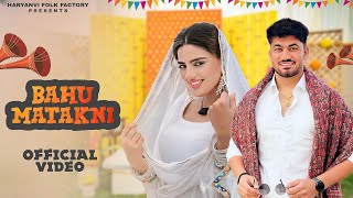 Bahu Matakni  Aman Jaji  Divyanka Sirohi  Raj Mawar Manisha Sharma  New Haryanvi Song 2024 [upl. by Olegnaed]