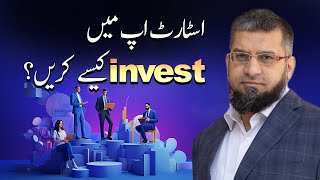 How to Invest in Silicon Valley Startups  سلکان ویلی سٹارٹ اپس میں کیسے انویسٹ کریں؟ [upl. by Dari]