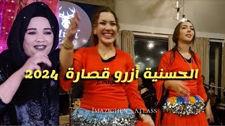 Hassania azrou 9ssara chakhda 2024 fati douka الحسنية أزرو قصارة شاخضة [upl. by Downey429]