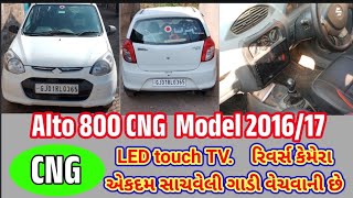 Alto 800 CNG car Gujaratsecond hand Alto CNG priceએકદમ સાચવેલી સસ્તા ભાવે સારી ગાડી ટોપ કન્ડીશન [upl. by Jasmina]