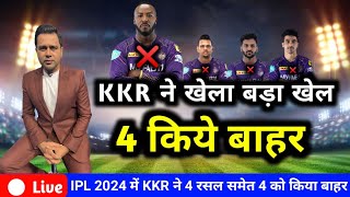 Kkr ने Ipl 2024 में Russle को किया बाहर  Ipl 2024 Kkr news [upl. by Jat293]