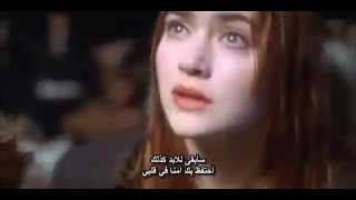 اغنية تايتنك الأصلية مترجمة للعربية لكل عشاق الرومانسية my heart will go on titanic songceline dion [upl. by Gilcrest]