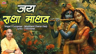 Jay Radha Madhav  Nityanand Charan Das Ji  Radha Krishna Aarti [upl. by Teplitz]