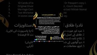 NADRA Divorce Certificate Documents  Lawoflawyerscom  divorcedocuments divorce nadradivorce [upl. by Rozalin]