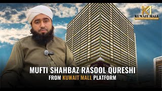 Mr Mufti Shahbaz Rasool Qureshi would likely emphasize Kuwait Mall [upl. by Ellehcrad]