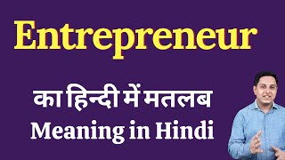 Entrepreneur meaning in Hindi  Entrepreneur का हिंदी में अर्थ  explained Entrepreneur in Hindi [upl. by Three]