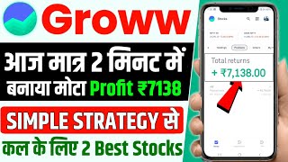 First Trade On Groww App  Intraday Trading For Beginners  🔴Live Profit Trade Demo [upl. by Farrah555]