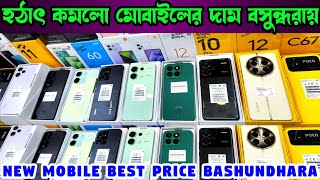 Mobile Phone Price in Bangladesh  New Mobile Phone Price in BD 2024  Unofficial Phone Price in BD [upl. by Merwin]