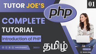 Introduction of PHP  PHP Complete Tutorial in Tamil  Part1  Tutor Joes [upl. by Acinom]