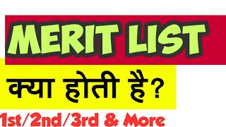 Merit list क्या है What is Merit list First second third merit list kya hai [upl. by Avika782]