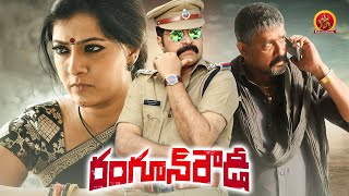 Varalaxmi Sarathkumar Super Hit Movie  Rangoon Rowdy  Mammootty  Neha  Kasaba [upl. by Enirbas223]