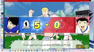 Google Play Games on PC Emulator captain tsubasa dream team apk [upl. by Aniram]