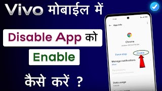 Disable App Ko Enable Kaise Kare Vivo  How To Enable Disable App In Vivo [upl. by Asaeret88]