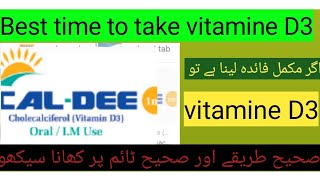 Cal dee D3 Tablet Uses in Urdu  Cal D3 How to Use  Cal dee D3 Tablet in Urdu [upl. by Chessy]