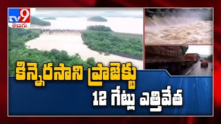 Kinnerasani dam 12 gates lifted after huge inflow  TV9 [upl. by Mazurek]