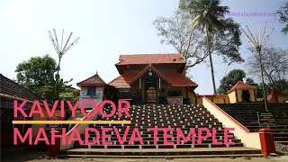 Kaviyoor Mahadeva Temple  Kerala Temples [upl. by Anitirhc]