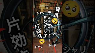 ハブ精度が低い中華カーボンホイールか検証します🚴異音・歪み・片効き🔰ロードバイクあるある Bianchi Oltre XR3 DURAACE 始めました😈🤞ICAN FL52 Maxどうなの‎🤔 [upl. by Laina962]