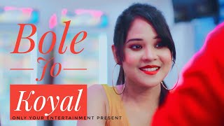 Bole Jo Koyal Bago Mein  Cute School Love Story  New Hindi Song by ONLY YOUR ENTERTAINMENT  2019 [upl. by Azarria]