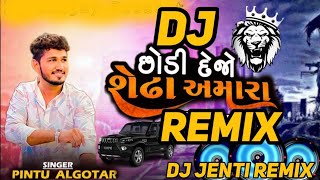 TAME BADNAM KARYA TOY MANE FEMAS THAYA  DJ JENTI REMIX  DJ SONG  DJ GUJARATI SONG  GUJRATI [upl. by Hirai]