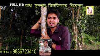 O Saathi Re Bhalobasa Putul khela noy [upl. by Maire]