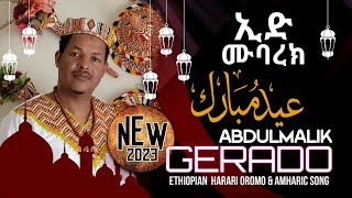 Eidin by Abdumalik Gerado Featuring Atham Sherif 2023 [upl. by Eibrad]