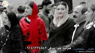 ریمیکسێکی شاز بە پەنجەی سیاوەش عەلیزادە ، گۆرانی بێێژ هیوا ئەشڕەفی لگەڵ دەنگە بەسۆزەکەی سەردەشتی❤️ [upl. by Aggappe155]