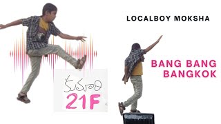 Bang Bang Bangkok video song  kumari 21f movie songs sukumar  Bangbangbangkok devisriprasad [upl. by Potter]