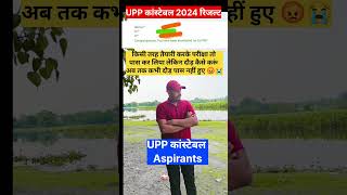 UPP Constable Re Exam Result Vs Upp Aspirants vs Running 😭😭😭🥺😡shorts viralvideo [upl. by Ahsii979]