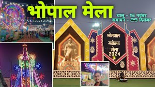 भोपाल मेला भोजपाल महोत्सव मेला 2024 vlog vlogging mela bhopal 2024 festival [upl. by Annenn]