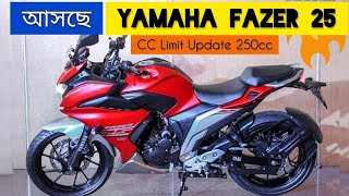 অবশেষে আসছে  Yamaha Fazer 25  New Bike  350cc  2024 upcoming 250cc bikes [upl. by Akimit]