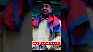 sandeep lamichhane vabuk sandeeplamichane sandeeplamichhanenews sandeeplamichhane youtube viral [upl. by Grata510]