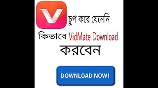 How can I Download VidMate [upl. by Burgener]